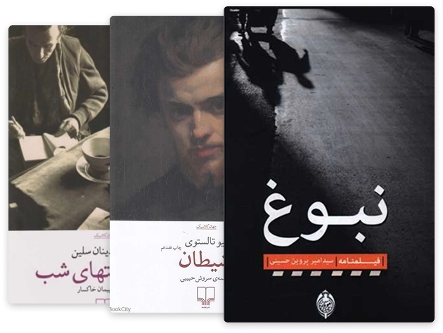 مسیرهایی برای رشد