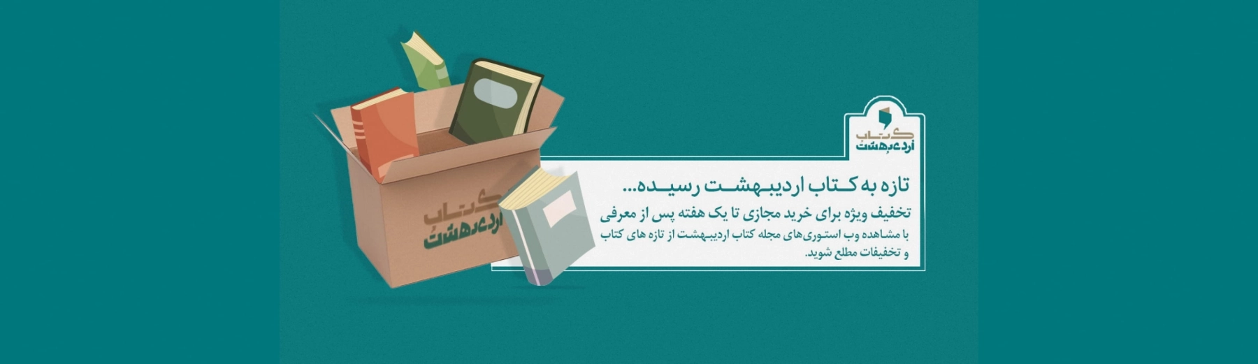 بنر اصلی دو