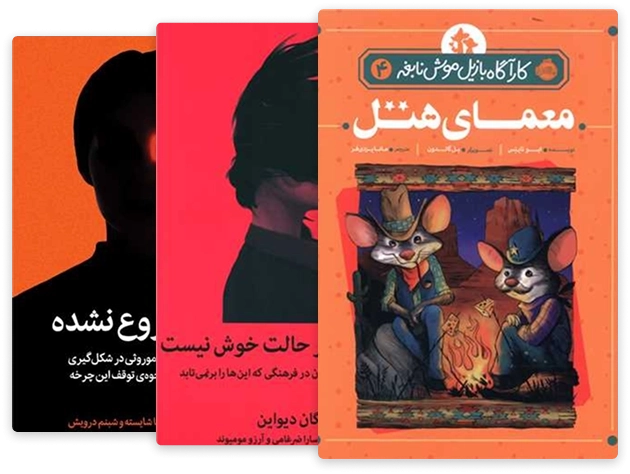 مسیرهایی برای رشد