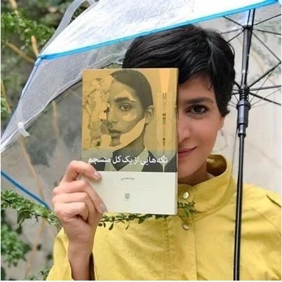 پونه مقیمی